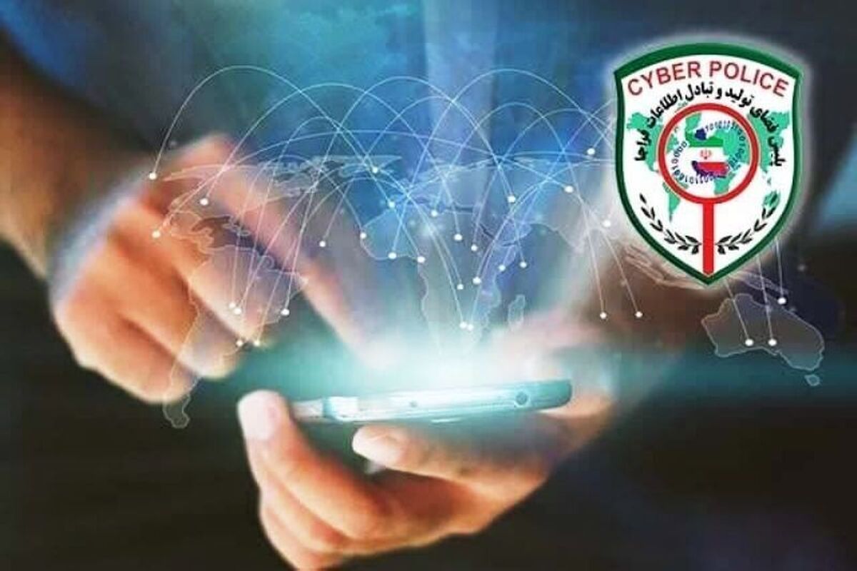 بیشترین پرونده‌های پلیس فتای پایتخت