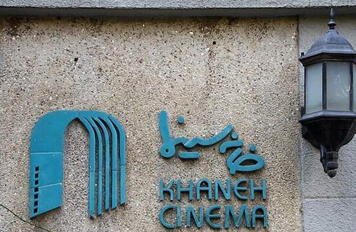 توافق خانه سینما و صندوق اعتباری هنر برای بهبود خدمات بیمهای اعضا