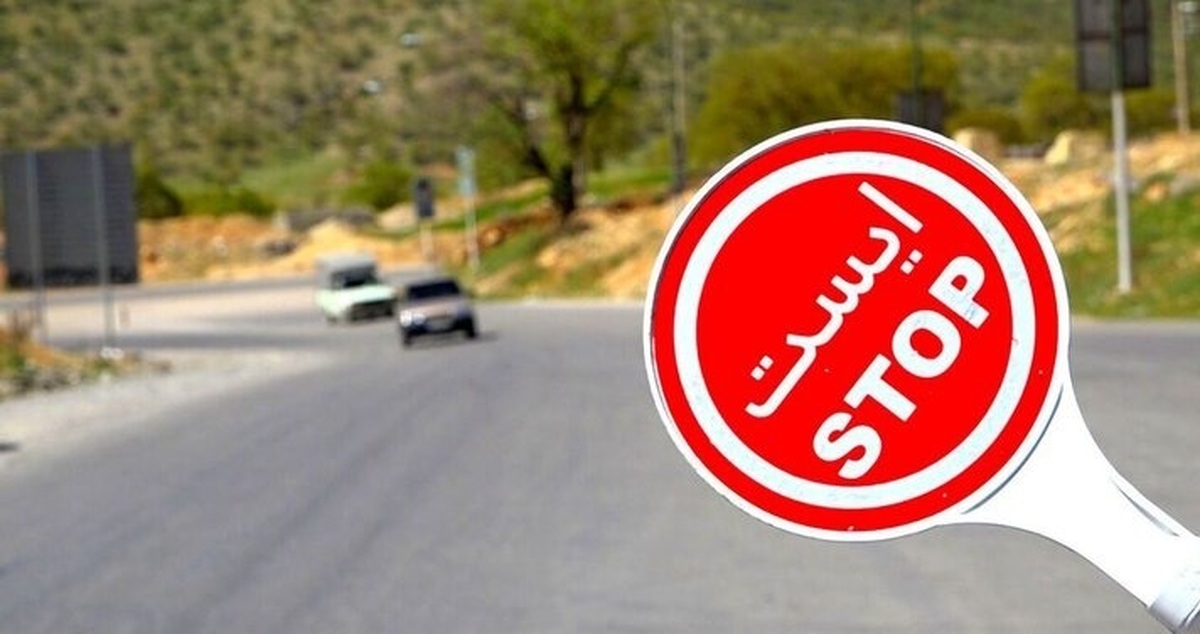 محدودیتهای ترافیکی جدید در محورهای مواصلاتی کشور