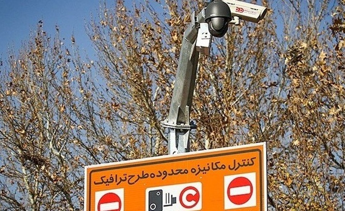 افزایش نرخ عوارض تردد در محدودههای ترافیکی پایتخت