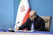 پزشکیان قانون الحاق ایران به کنوانسیون پالرمو را ابلاغ کرد