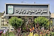 ممنوعیت تردد حجاج به شهر‌های غیر زیارتی عربستان