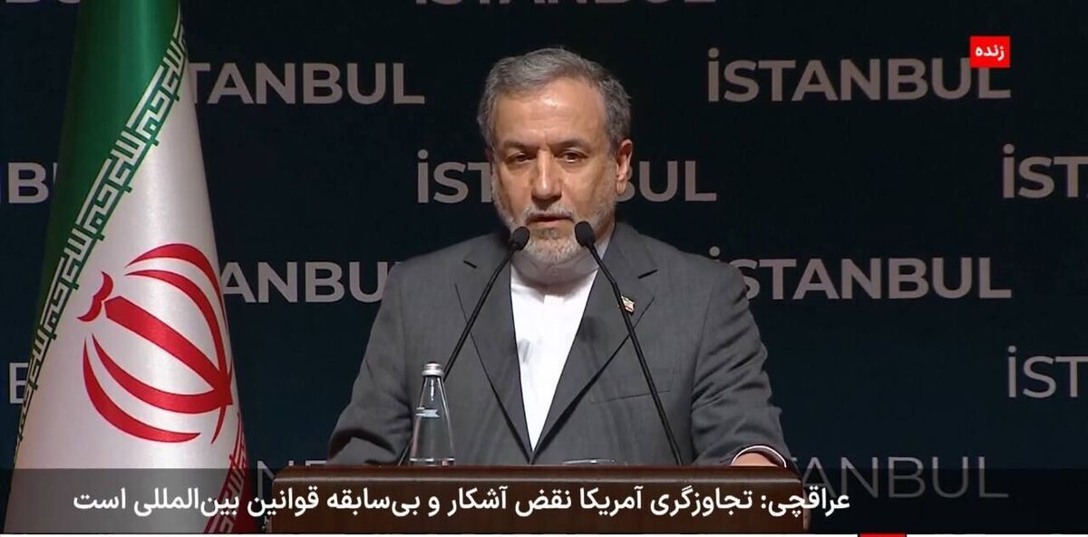 عراقچی: درمورد حاکمیت و استقلال ایران سازش نمی کنیم دولت ترامپ راه دیپلماسی را مسدود کرد