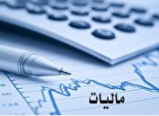 شرایط مالیات صفر اعلام شد
