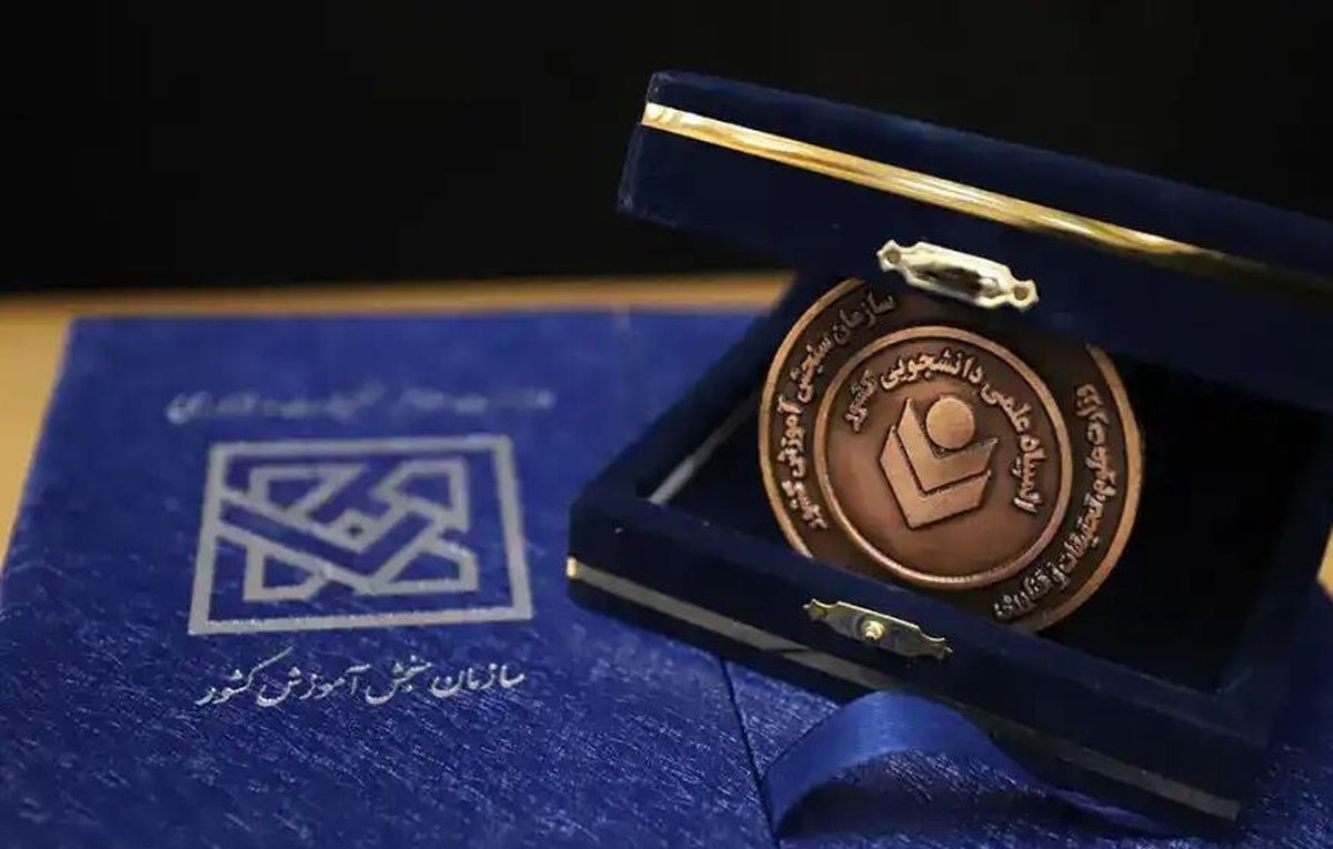آغاز مهلت تکمیل فرم شرکت در آزمون نهایی سی‌اٌمین المپیاد علمی دانشجویی کشور