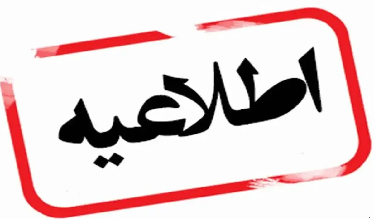 پایگاه شهید فکوری: صدای انفجار ساعات آینده در تبریز خنثی کردن مهمات مربوط به جنگ ۱۲ روزه است