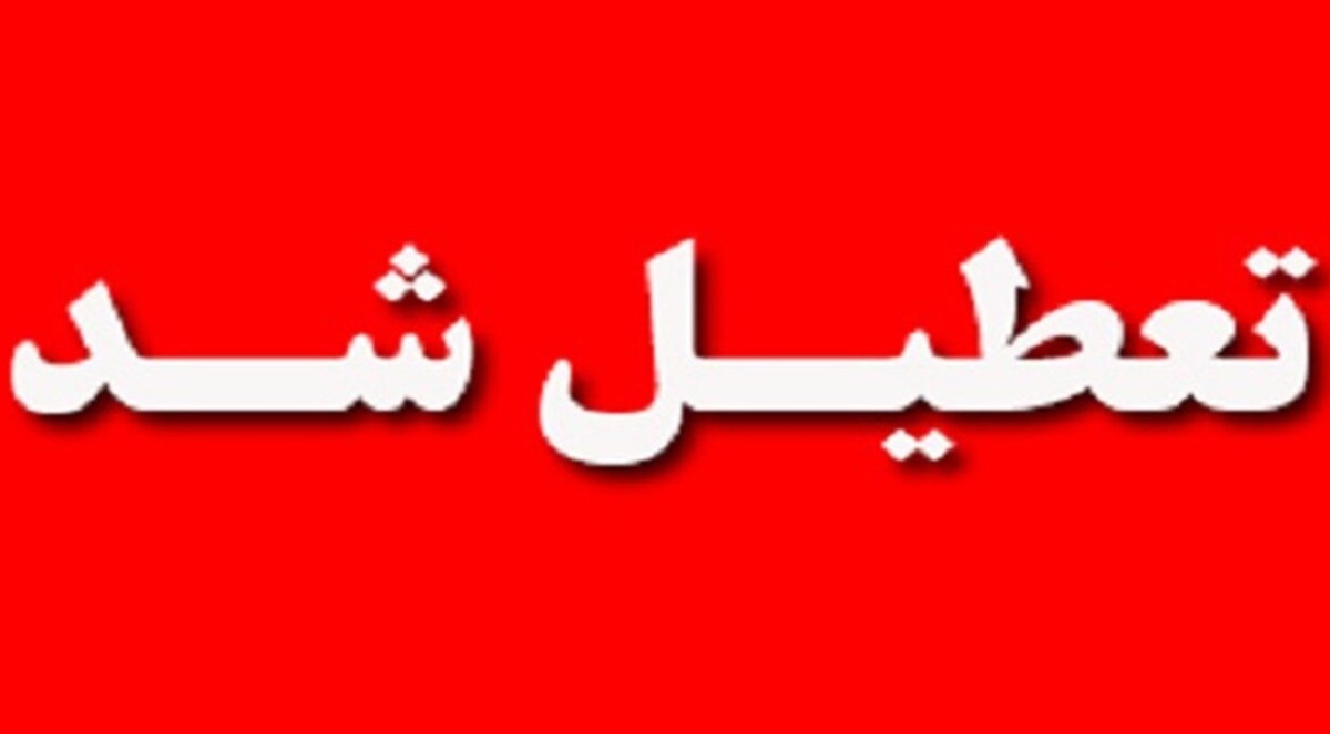 گرمای هوا، یزد را به تعطیلی کشاند