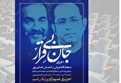 سجاد افشاریان و احسان عبدی‌پور به تالار وحدت می‌روند