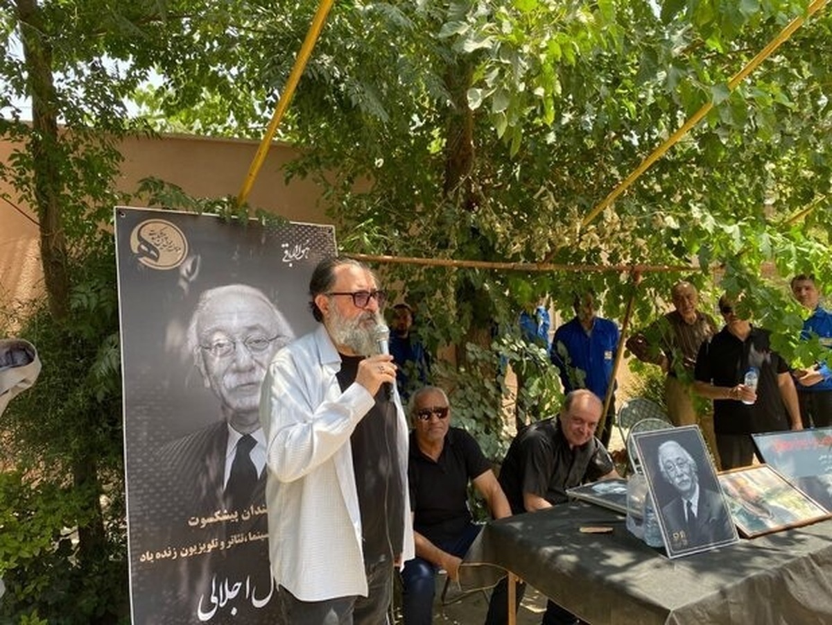 پیکر جمال اجلالی به خاک سپرده شد/هنرمندی که تلخی‌ها را با شیرینی وجودش تاب می‌آورد