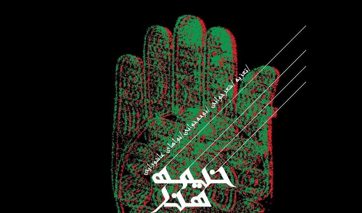 خوانش یک نمایشنامه از نصرالله قادری در ششمین شب رویداد «خیمه هنر»