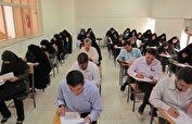 آغاز ثبت‌نام آزمون فراگیر دستگاه‌های اجرایی از ۱۱ تیر ماه