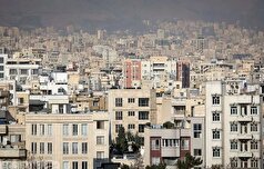 مسکن ارزان می‌شود؟