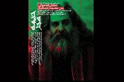 نمایشنامه «پل» محمد رحمانیان خوانش می‌شود