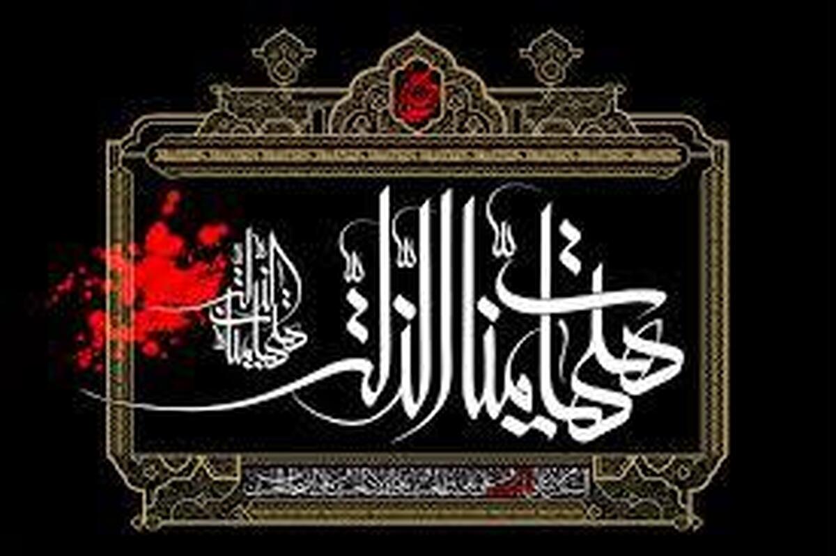 فریاد «هَیهَاتَ مِنَّا الذِّلَّة» عاشورا امسال رساتر از همیشه شنیده میشود ترامپ قمارباز با تحریم و تهدید نتوانست ایران را از مسیر روشن حسین بن علی منصرف کند
