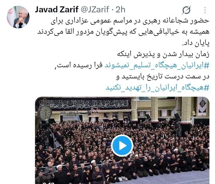 ظریف: حضور بی‌باکانه رهبر انقلاب، القائاتِ دروغ مزدوران را نقش بر آب کرد