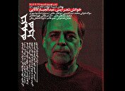 عبدالجبار کاکایی در تاسوعای حسینی به «خیمه هنر» می‌آید