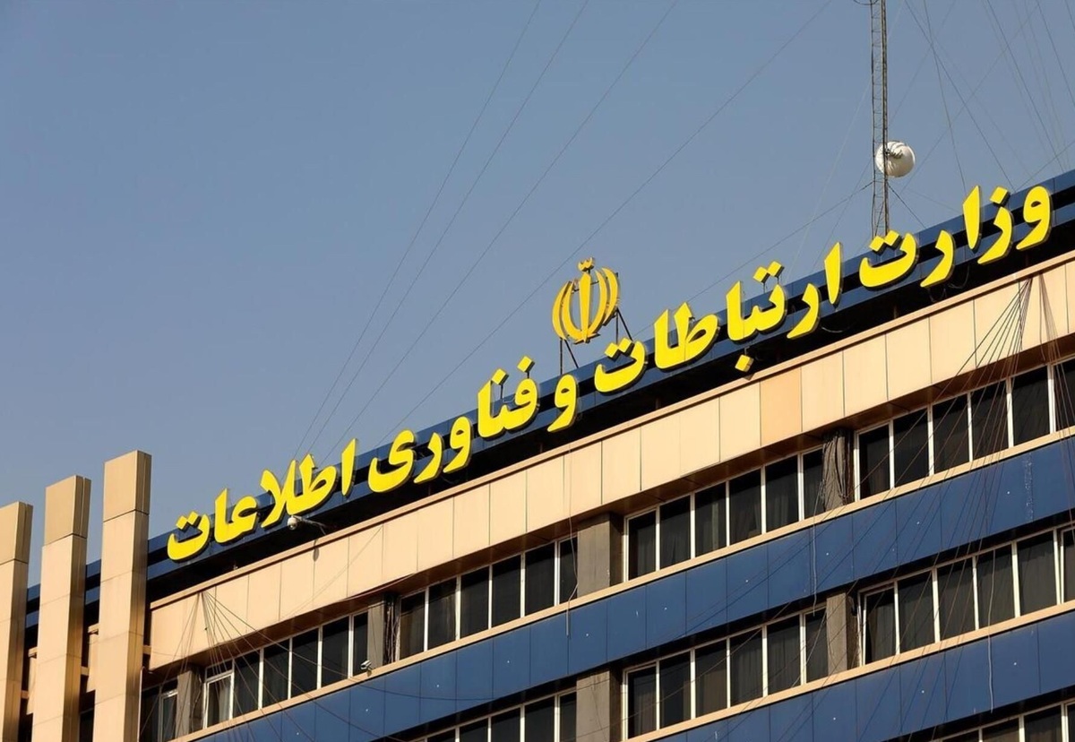 انتصاب معاون توسعه شبکه ملی اطلاعات وزارت ارتباطات