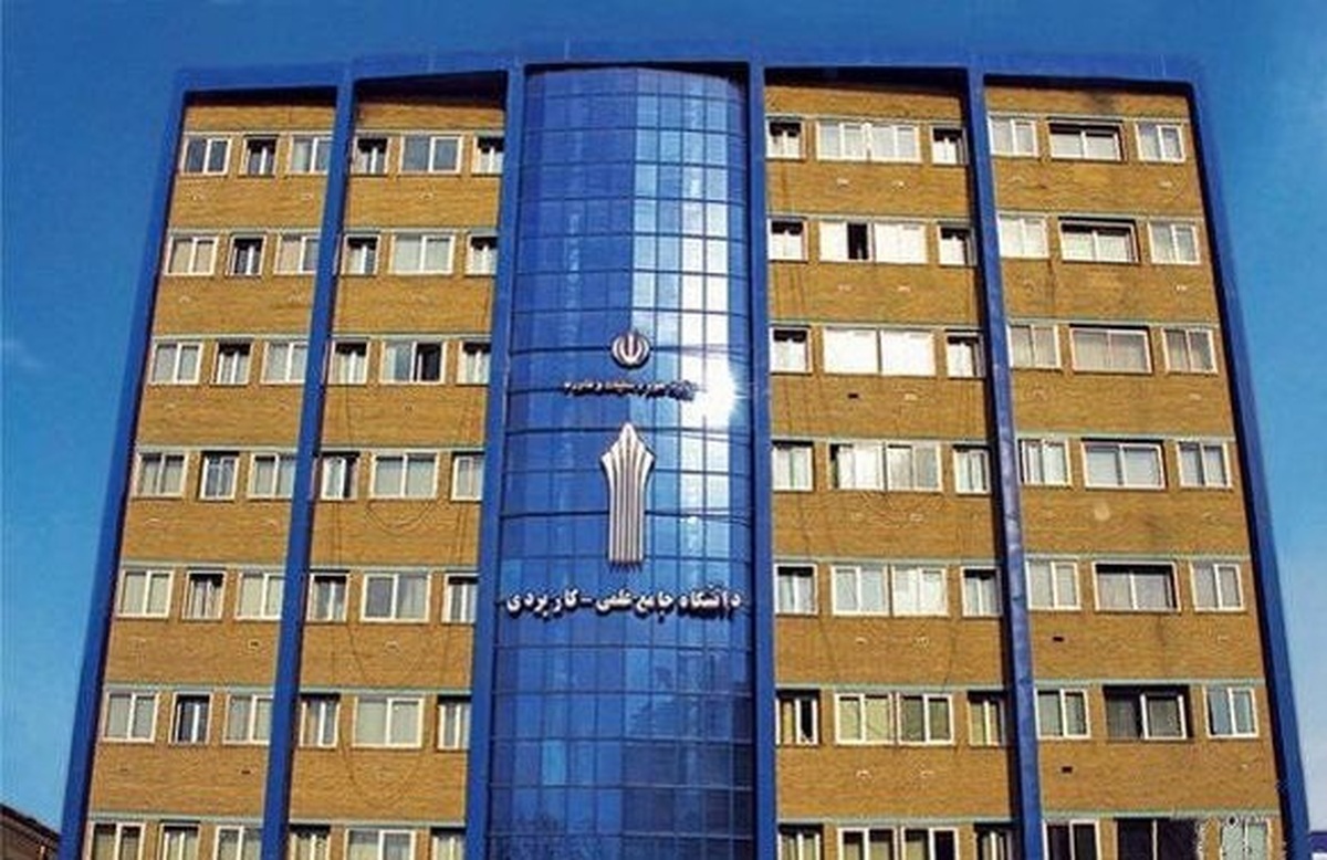 آغاز ثبت درخواست میهمان ترم تابستان علمی کاربردی از ۲۱ تیرماه