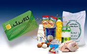 اعتبار کالابرگ دهک‌های چهارم تا هفتم به زودی شارژ می شود
