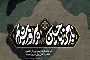 با رمز «یا حسین علیه‌السلام» پیروز شدیم