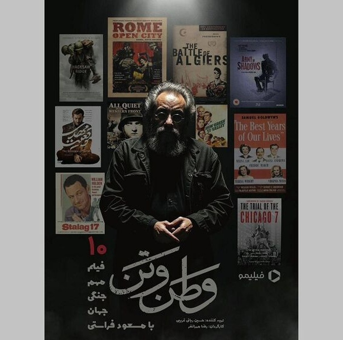 مسعود فراستی با «وطن‌ و تن» از جنگ می‌گوید
