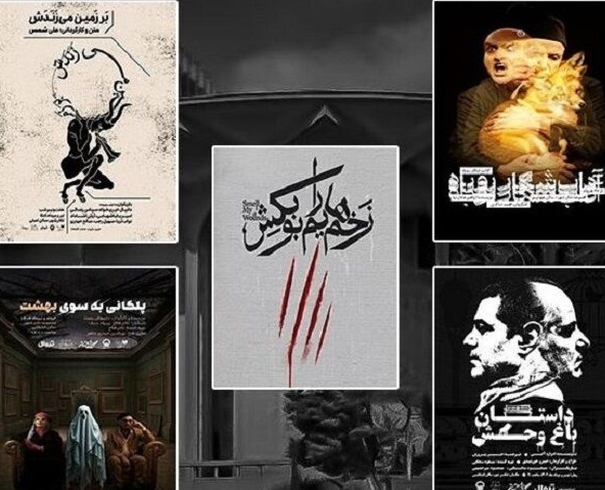 میزبانی مجموعه تئاتر شهر از ۵ نمایش
