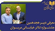 «فاتح بادپروا» دبیر هجدهمین جشنواره بین‌المللی تئاتر خیابانی مریوان شد