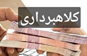 بانک مرکزی: گول وام‌های مجازی را نخورید
