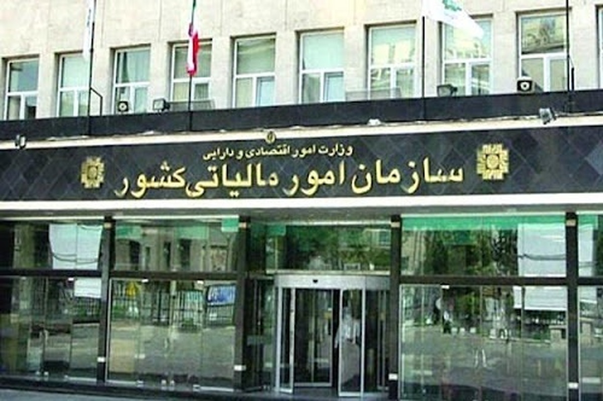 تشکیل «معاونت هوشمندسازی مالیاتی» در سازمان امور مالیاتی کشور