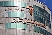 حقوق باقیمانده بازنشستگان کشوری پرداخت شد