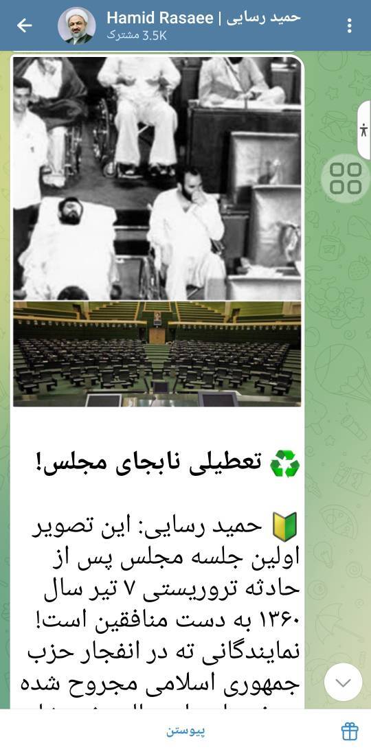 حمله به ۲۵ استان کشور در ۱۲ روز جنگ تحمیلی/  نمایندگان مجلس با تمام توان در خط مقدم پیگیری