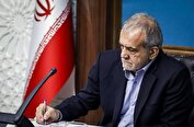 پزشکیان ماده واحده الزام پشتیبانی از فعالیت­‌های تحقیقاتی هیأت علمی دانشگاه‌­ها را ابلاغ کرد