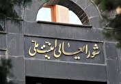 جزئیات جدید از حمله رژیم صهیونیستی به جلسه شورای عالی امنیت ملی ایران