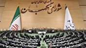 معرفی ۶ حقوقدان به مجلس برای عضویت در شورای نگهبان