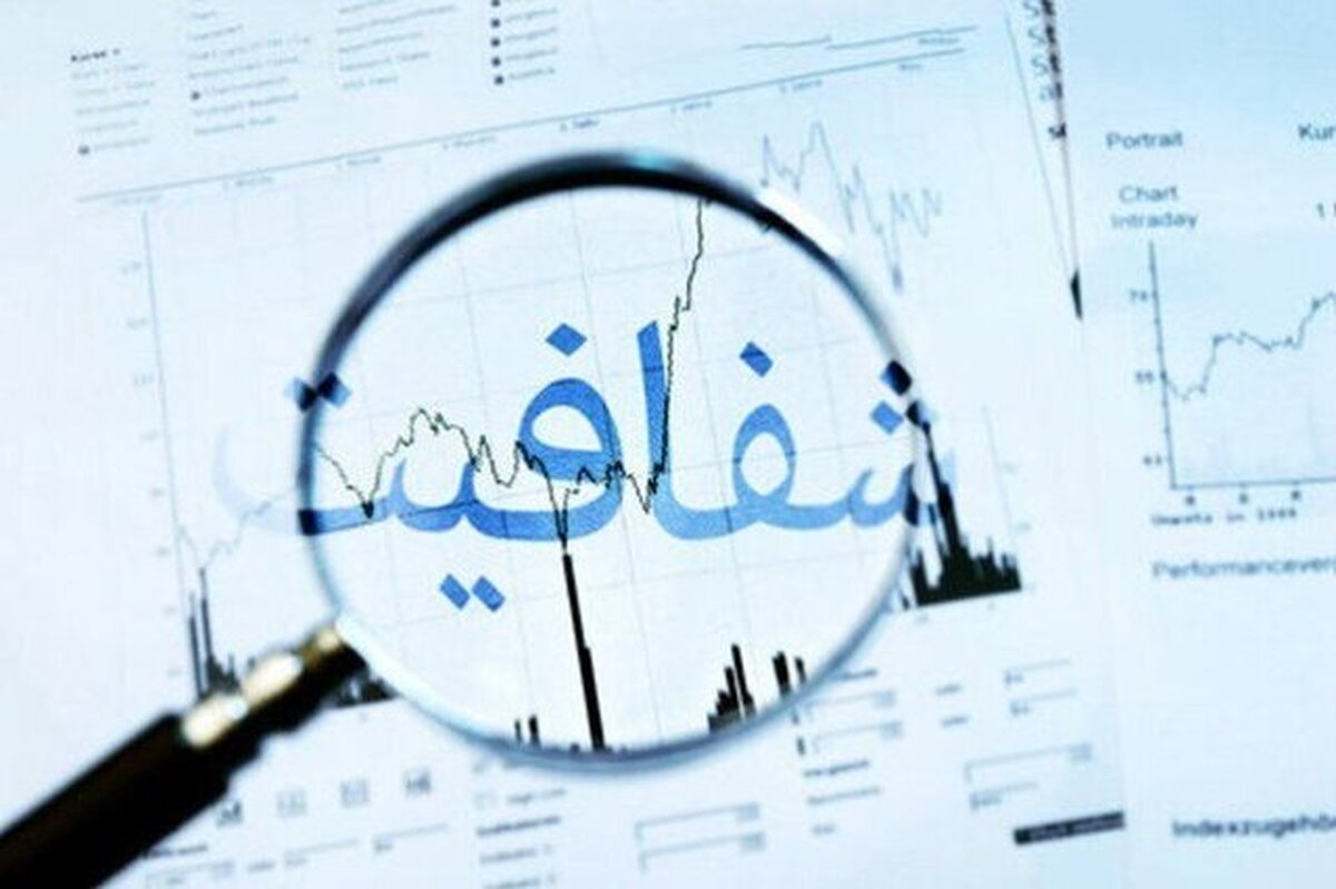 سامانه شفاف‌سازی وزارت فرهنگ و ارشاد اسلامی چقدر کارایی دارد؟