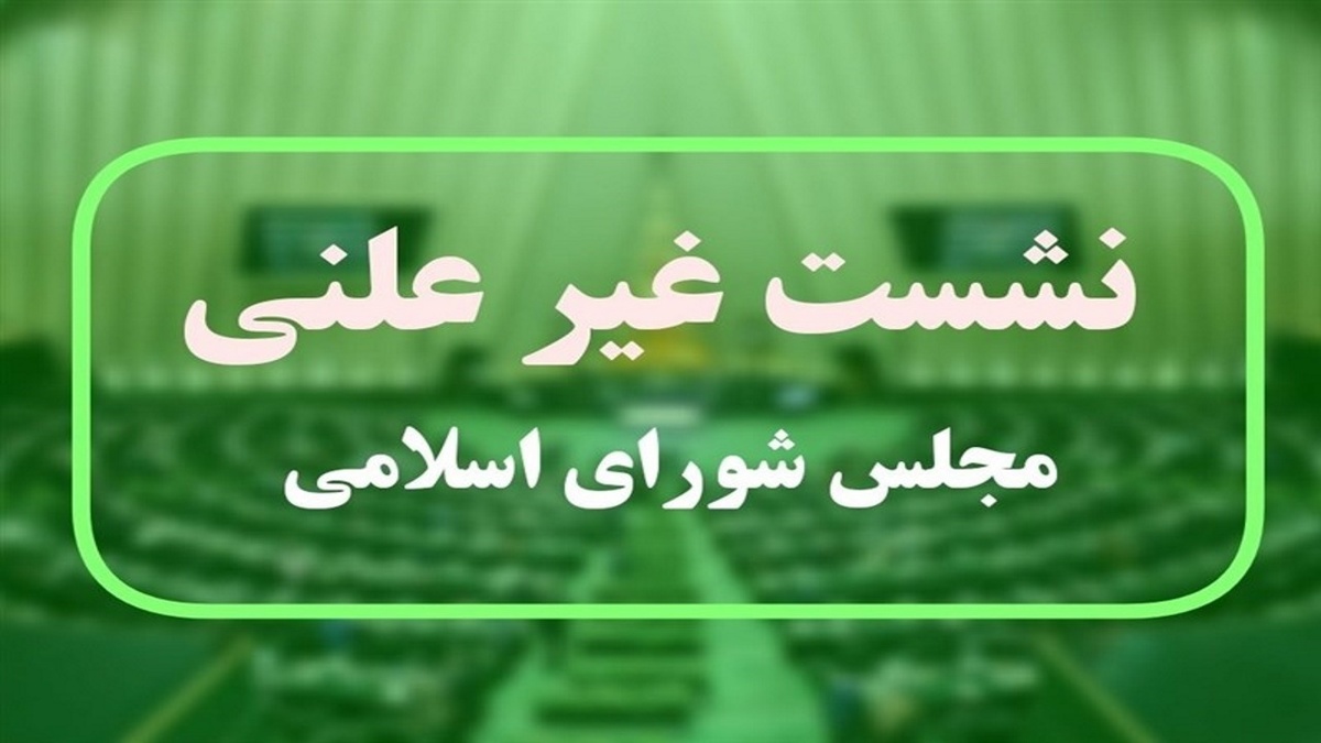 استیضاح وزیر اطلاعات با ۱۳ امضا ثبت شد