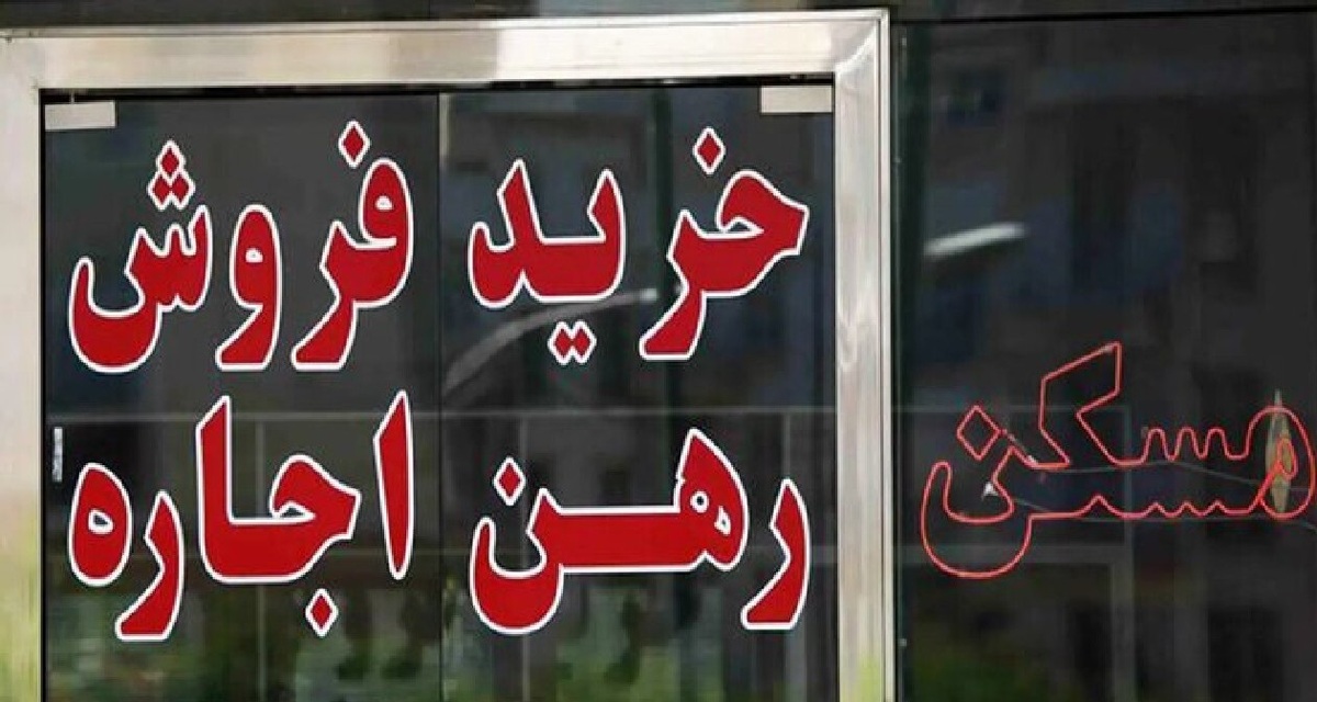 رهن و فروش ملک به اتباع غیرمجاز در تهران ممنوع شد