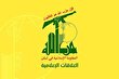 واکنش حزب الله لبنان به جنایت رژیم صهیونیستی در بقاع