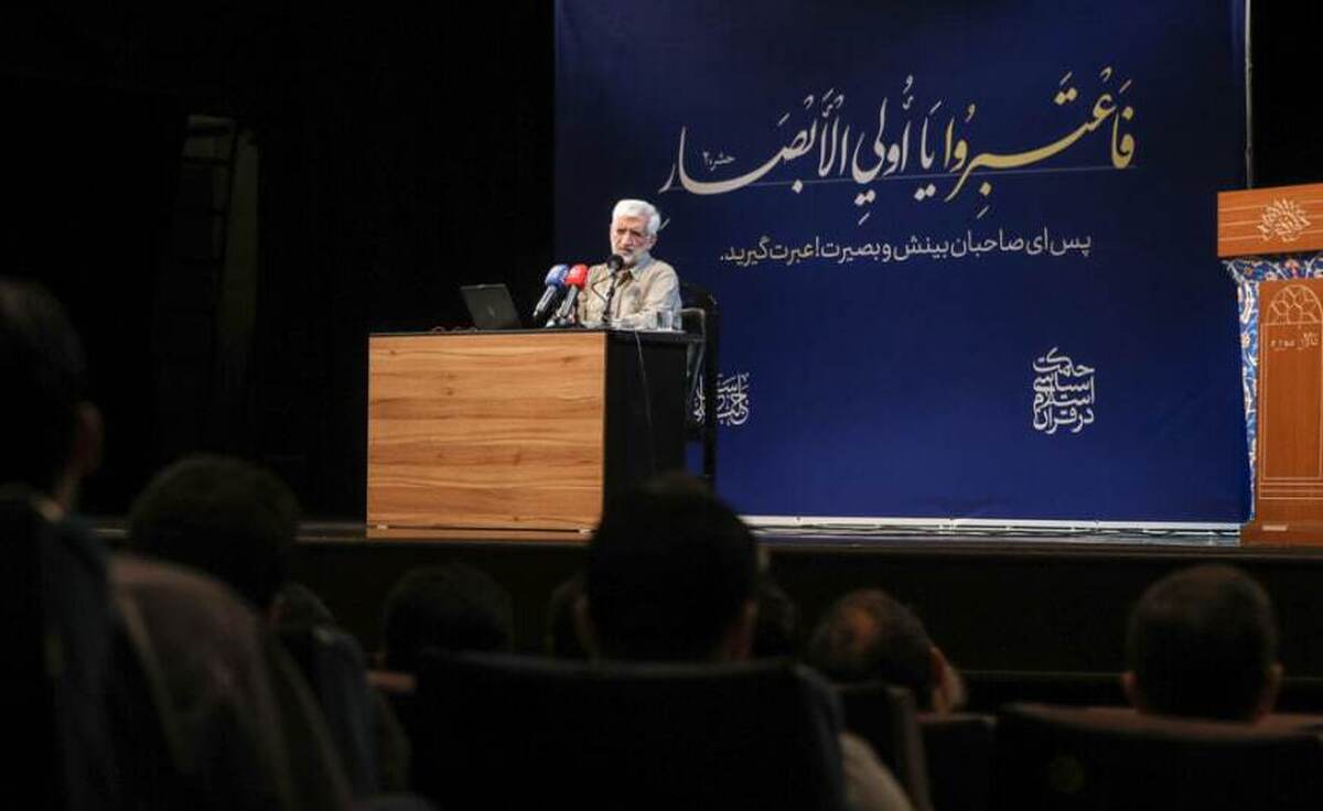 جلیلی: حق حاکمیت کشور قابل واگذاری نیست