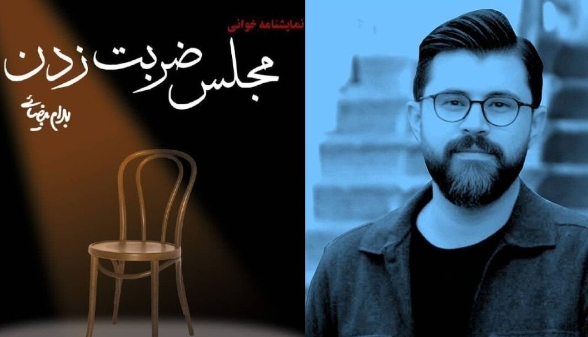 حامد مهربانی دبیر اجرایی جشنواره تئاتر «شهر» شد/ «مجلس ضربت زدن» در فرهنگسرای خانواده