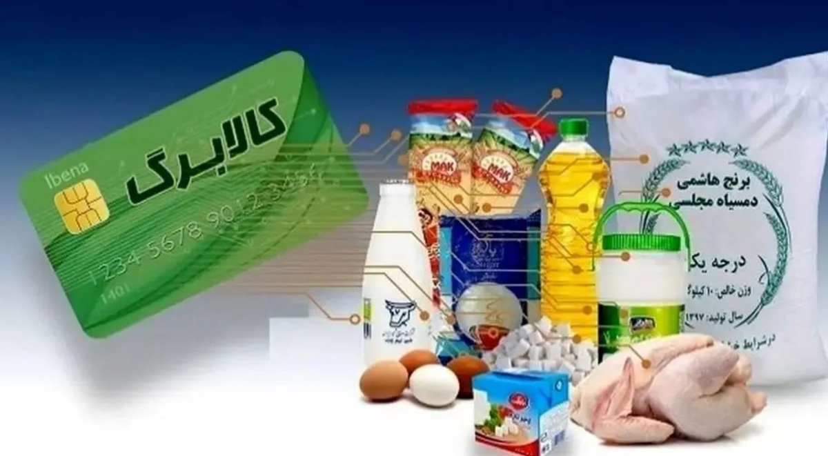 کالابرگ الکترونیک دهکهای چهارم تا هفتم در این هفته شارژ میشود