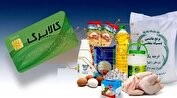 کالابرگ الکترونیک دهک‌های چهارم تا هفتم در این هفته شارژ می‌شود