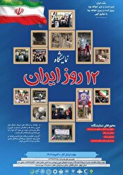 فراخوان برگزاری نمایشگاه عکاسی با محوریت جنگ