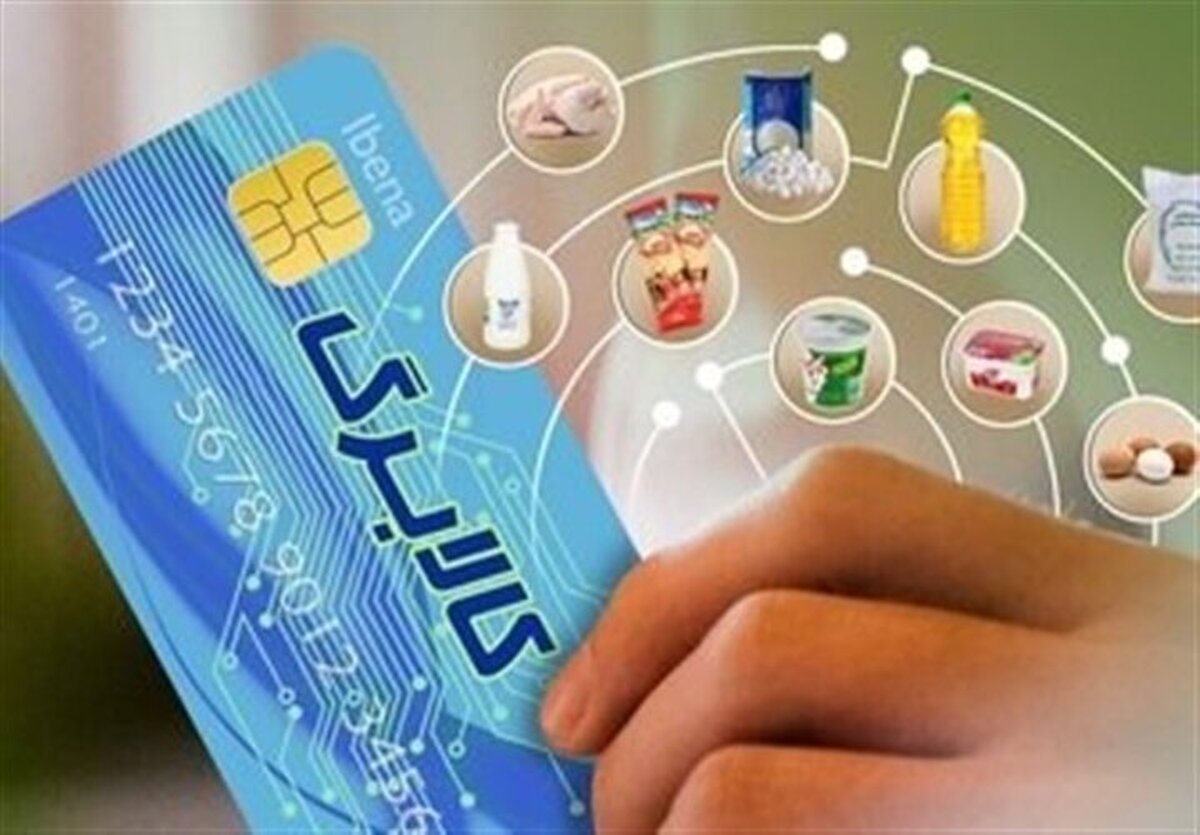 واریز اعتبار کالابرگ‌ها از اواخر تیرماه