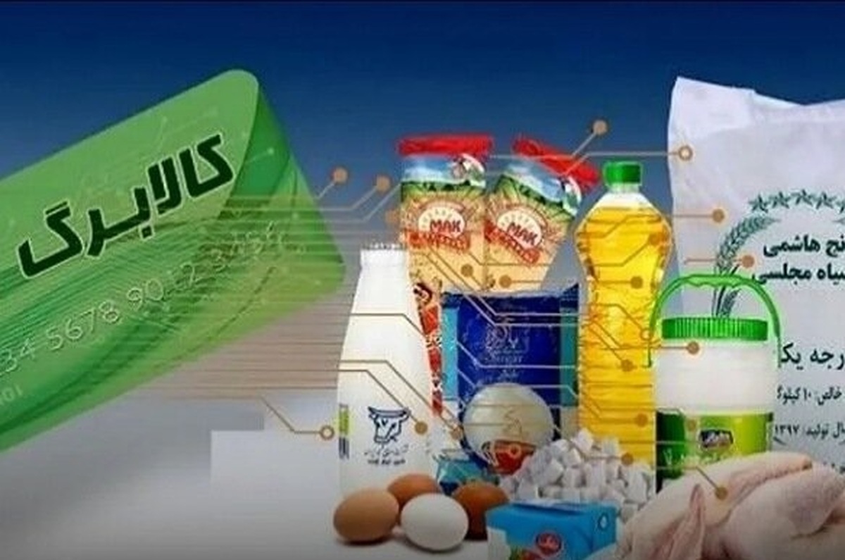 شارژ کالابرگ دهکهای چهارم و پنجم از امروز