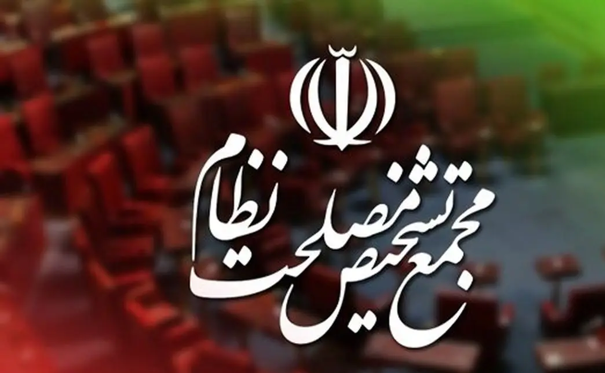 بررسی احتمال فعال‌شدن «مکانیسم ماشه» در مجمع تشخیص