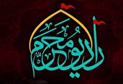 رادیو محرم از پنجم تیر راه‌اندازی می‌شود