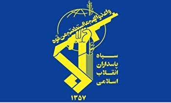 بیانیه پایانی و تفصیلی سپاه پاسداران انقلاب اسلامی در خصوص جنگ تحمیلی رژیم صهیونیستی علیه ایران