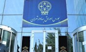 بورس تهران فردا تعطیل نیست