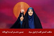 اعطای «جایزه سیمون بولیوار» به سحر امامی و شهدای رسانه